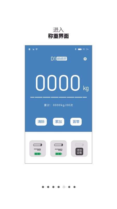 �������ֻ�app�������-������ v1.0.0 ��׿��