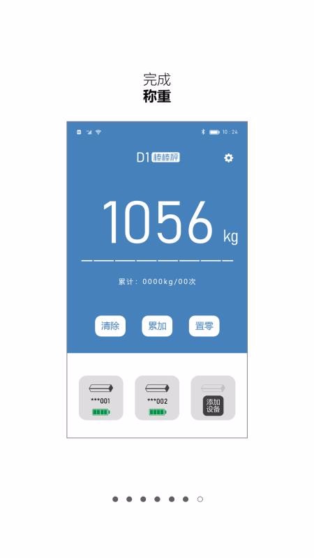 �������ֻ�app�������-������ v1.0.0 ��׿��
