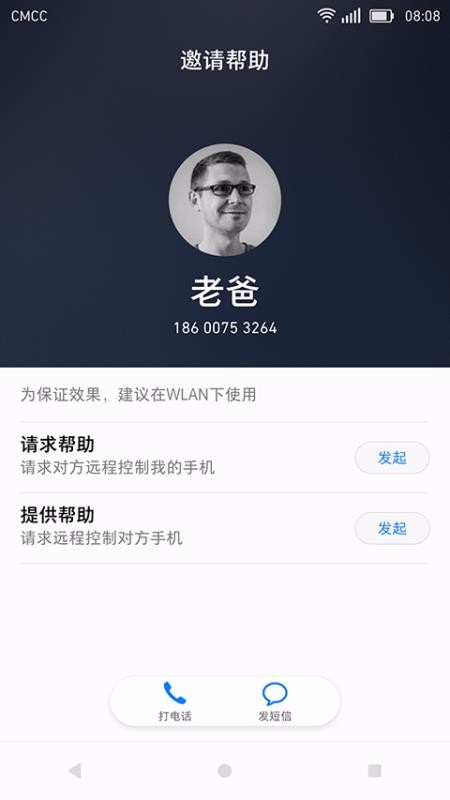 ����ػ��ֻ�app�������-����ػ� v5.0.5.312 ��׿��