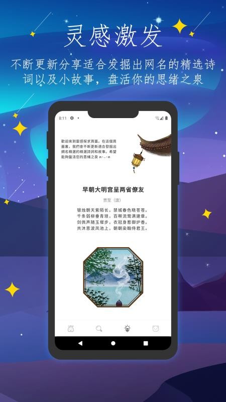 �˰������ֻ�app�������-�˰����� v1.3.1 ��׿��