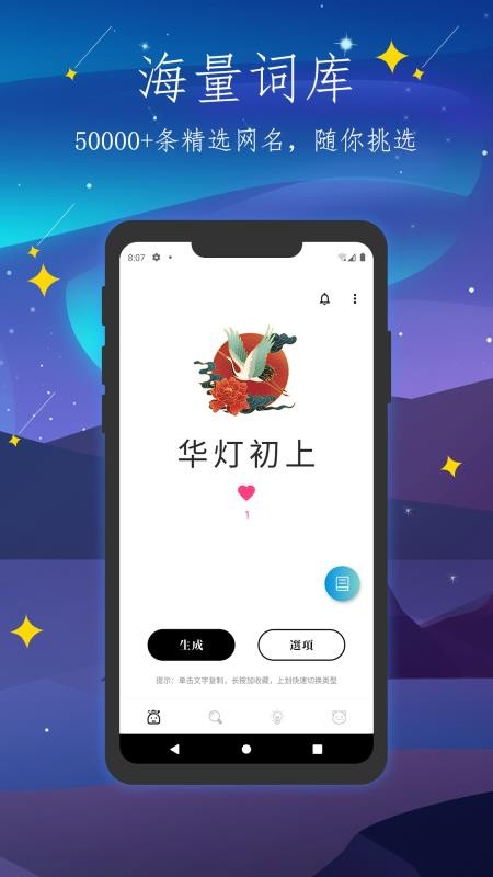 �˰������ֻ�app�������-�˰����� v1.3.1 ��׿��