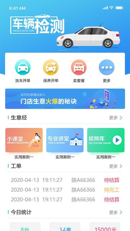 ���㳵�ܼ��ֻ�app�������-���㳵�ܼ� v1.7.2 ��׿��