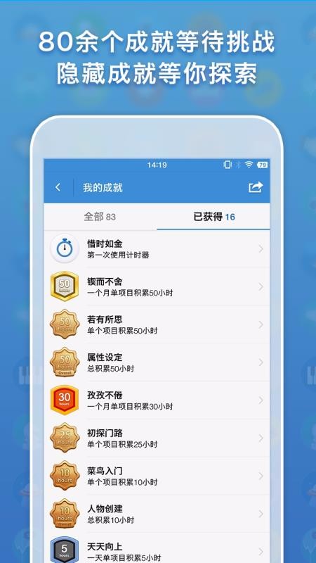 iHour�ֻ�app�������-iHour v0.2.0 ��׿��