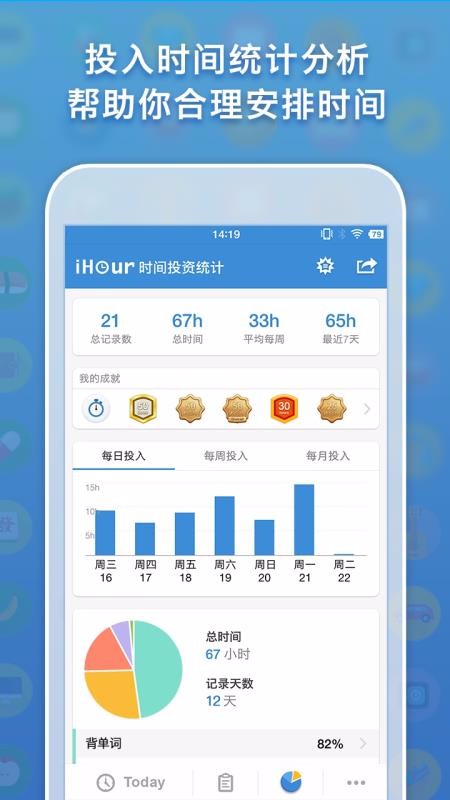 iHour�ֻ�app�������-iHour v0.2.0 ��׿��