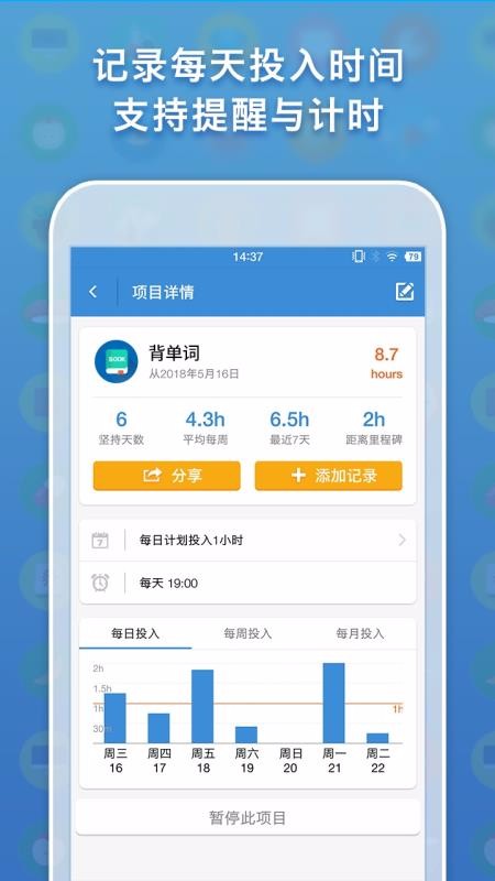 iHour�ֻ�app�������-iHour v0.2.0 ��׿��