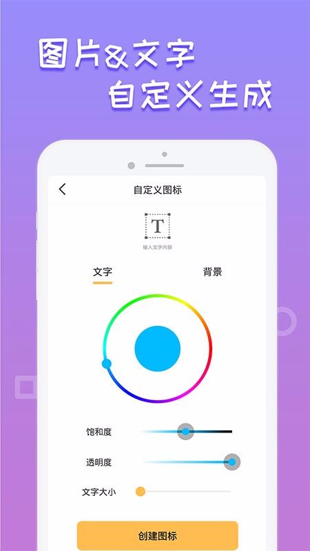 ��ͼ�����������ֻ�app�������-��ͼ���������� v1.0.0 ��׿��