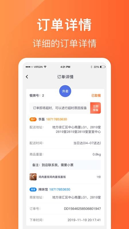 ����Plus�����ֻ�app�������-����Plus���� v3.11.5 ��׿��