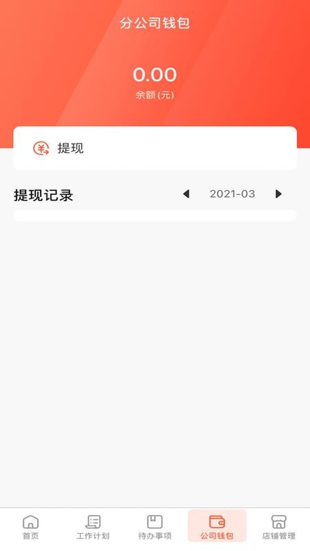���������ֻ�app�������-�������� v1.0 �ֻ���