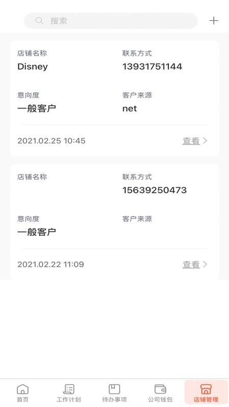 ���������ֻ�app�������-�������� v1.0 �ֻ���