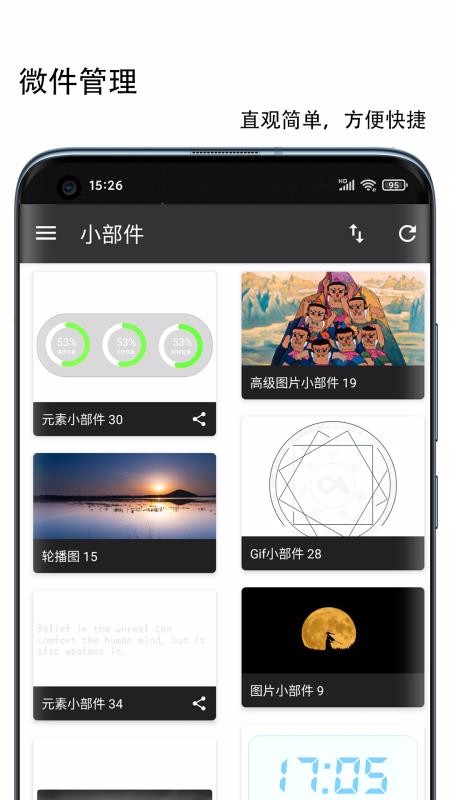 ΢��X�ֻ�app�������-΢��X v0.7.0 �ֻ���