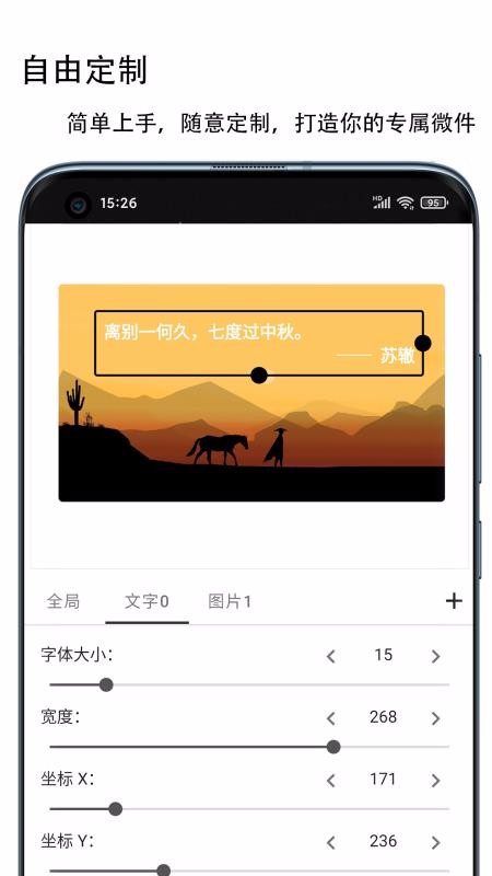 ΢��X�ֻ�app�������-΢��X v0.7.0 �ֻ���