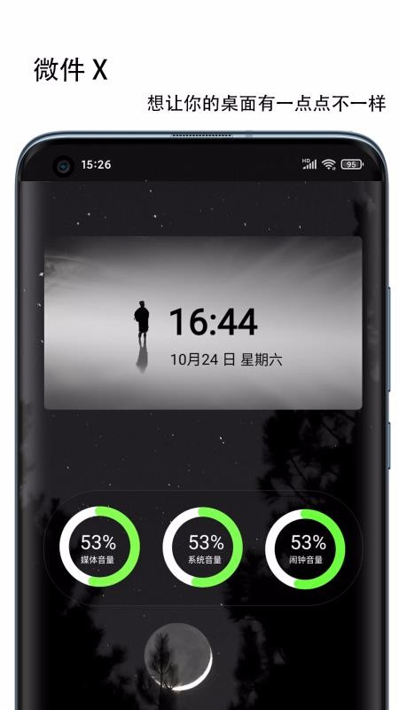 ΢��X�ֻ�app�������-΢��X v0.7.0 �ֻ���