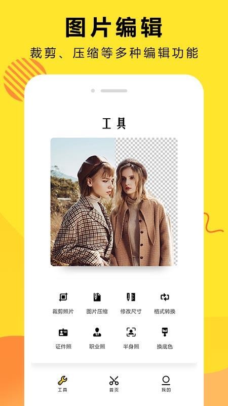 ��ͼ�ֻ�app�������-��ͼ v1.1.7 ��׿��