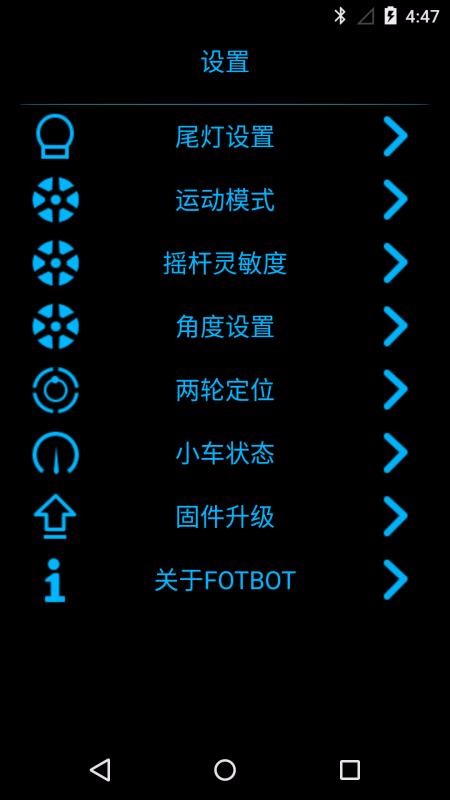 FOTBOT�ֻ�app�������-FOTBOT v1.5.2 ��׿��