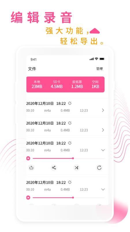 ¼����¼����ʦ�ֻ�app�������-¼����¼����ʦ v1.0 ��׿��