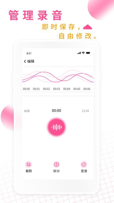 ¼����¼����ʦ�ֻ�app�������-¼����¼����ʦ v1.0 ��׿��