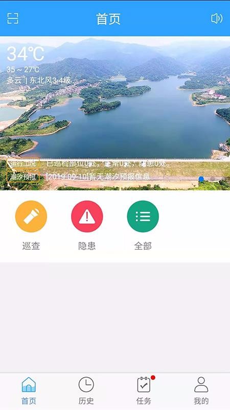 �Ҹ�ˮ���ֻ�app�������-�Ҹ�ˮ�� v1.0.10 ��׿��