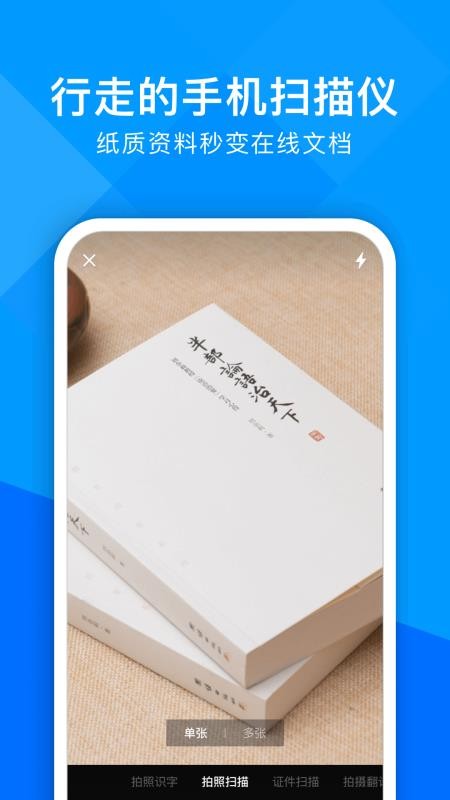 ��������ʶ���ֻ�app�������-��������ʶ�� v1.0.1 ��׿��