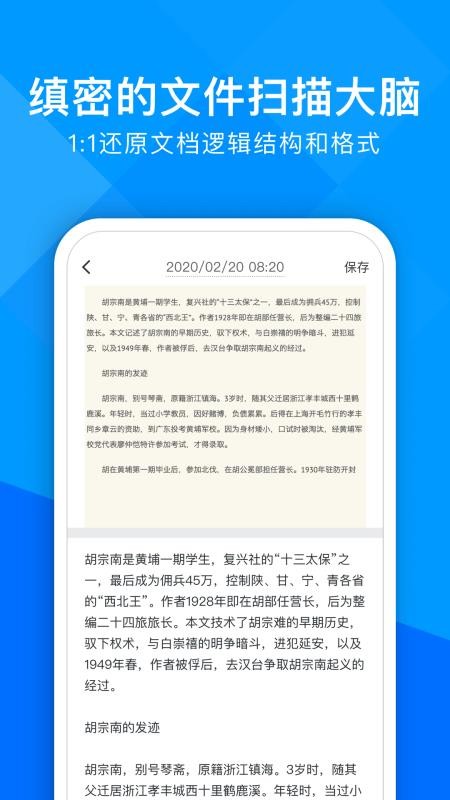 ��������ʶ���ֻ�app�������-��������ʶ�� v1.0.1 ��׿��