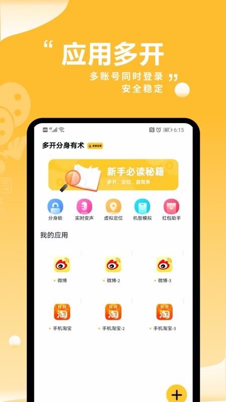 �࿪���������ֻ�app�������-�࿪�������� v1.2.0 ��׿��