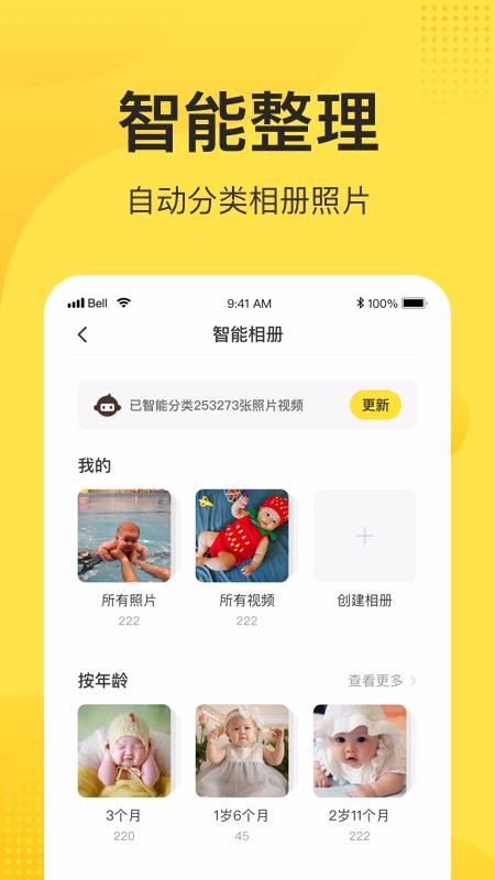 С���ֻ�app�������-С�� v3.2.4 ��׿��