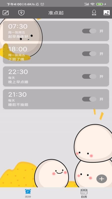 ׼�����ֻ�app�������-׼���� v1.0.0 ��׿��