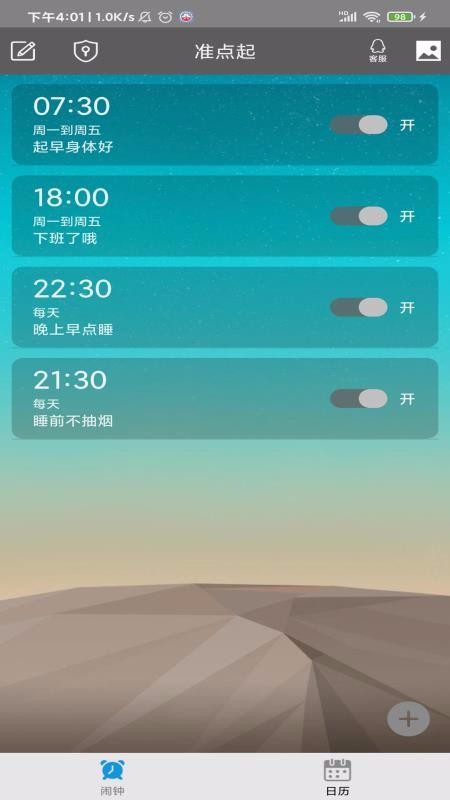 ׼�����ֻ�app�������-׼���� v1.0.0 ��׿��