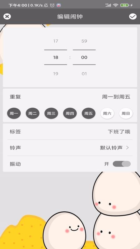׼�����ֻ�app�������-׼���� v1.0.0 ��׿��
