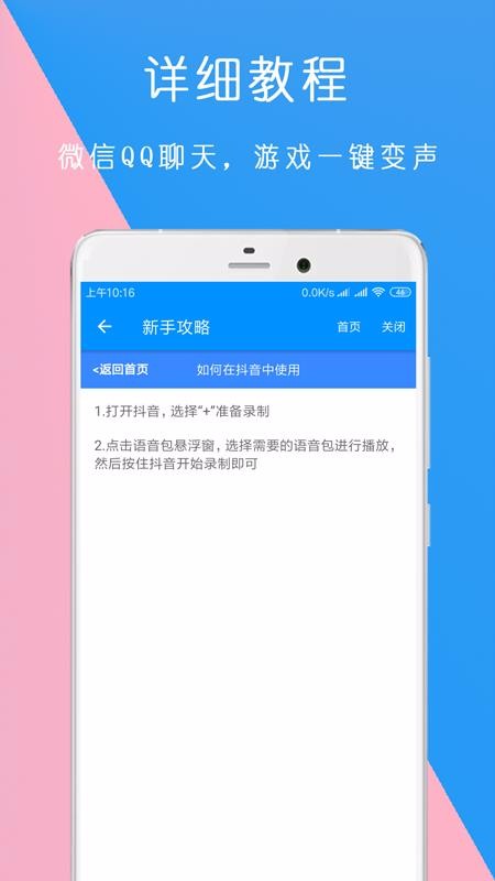 �����������������ֻ�app�������-���������������� v1.1.12 �ֻ���