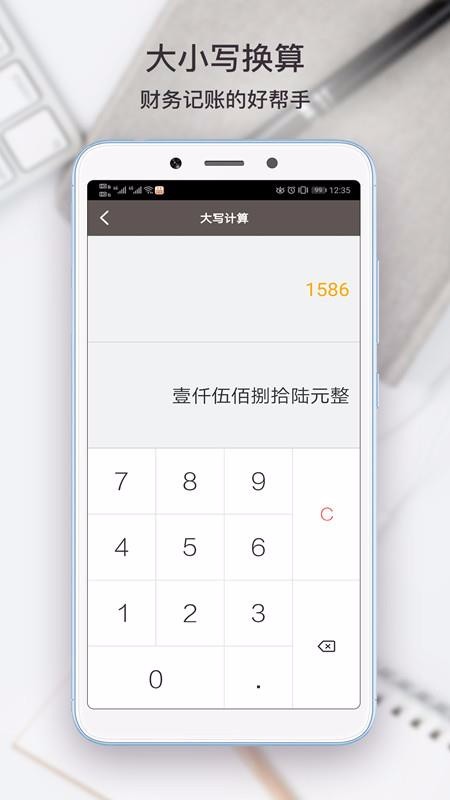 ȫ�ܼ��������ֻ�app�������-ȫ�ܼ������� v5.2 ��׿��