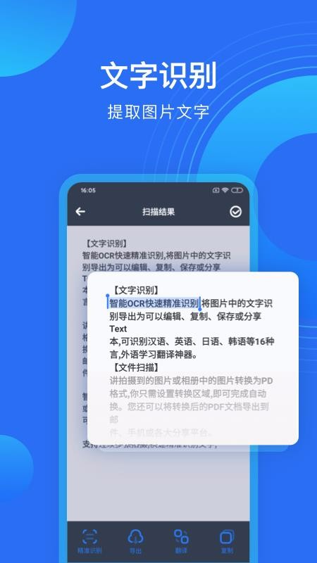 ɨ���ļ����ֻ�app�������-ɨ���ļ��� v1.1.0 ��׿��