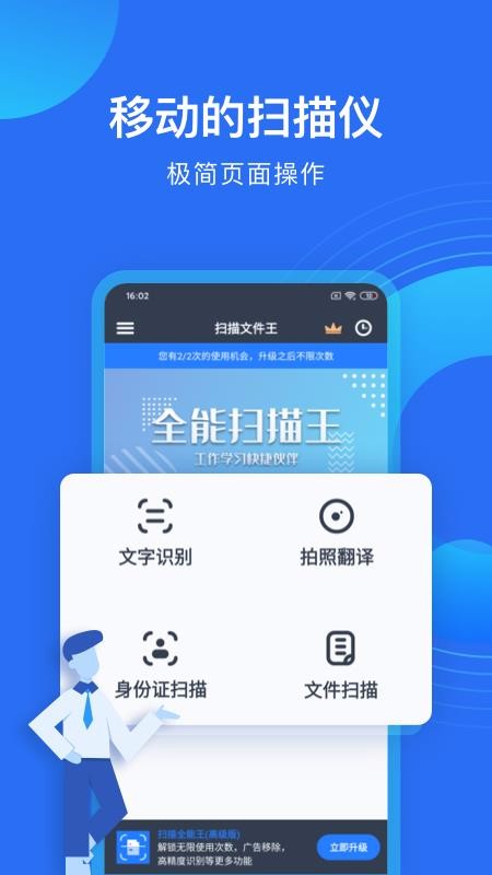 ɨ���ļ����ֻ�app�������-ɨ���ļ��� v1.1.0 ��׿��