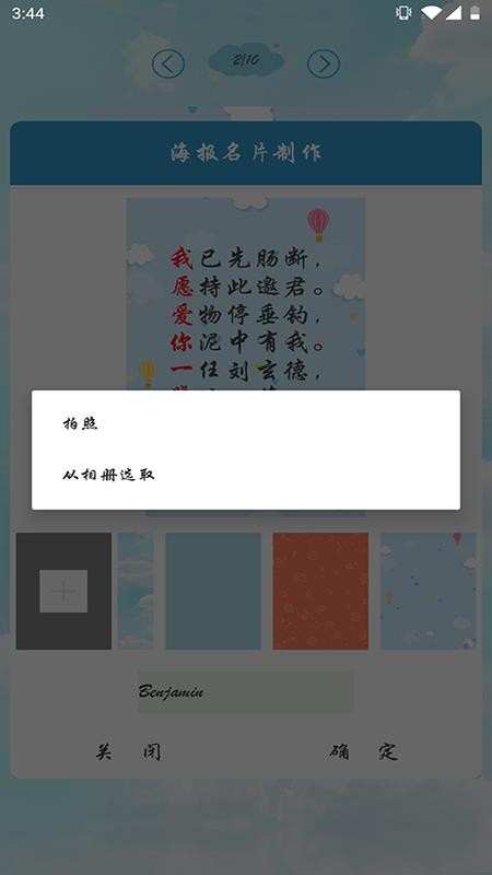 ��Ѳ�ͷʫ�ֻ�app�������-��Ѳ�ͷʫ v1.39 ��׿��