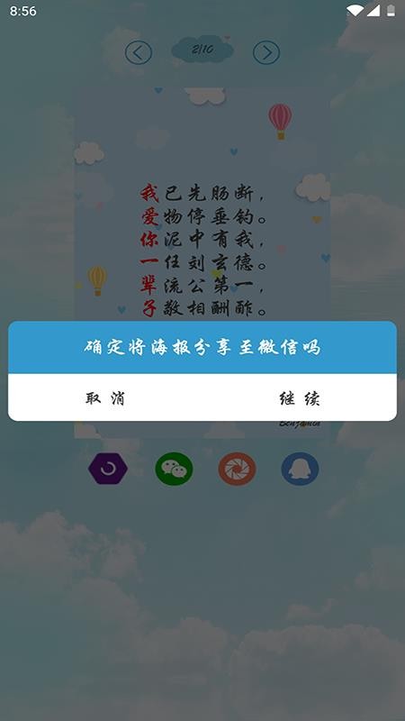 ��Ѳ�ͷʫ�ֻ�app�������-��Ѳ�ͷʫ v1.39 ��׿��