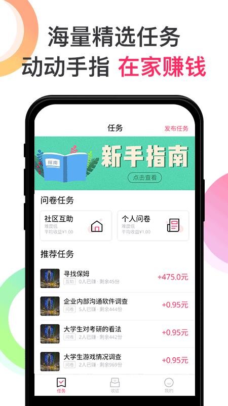 �ͽ����ֻ�app�������-�ͽ��� v1.7 ��׿��