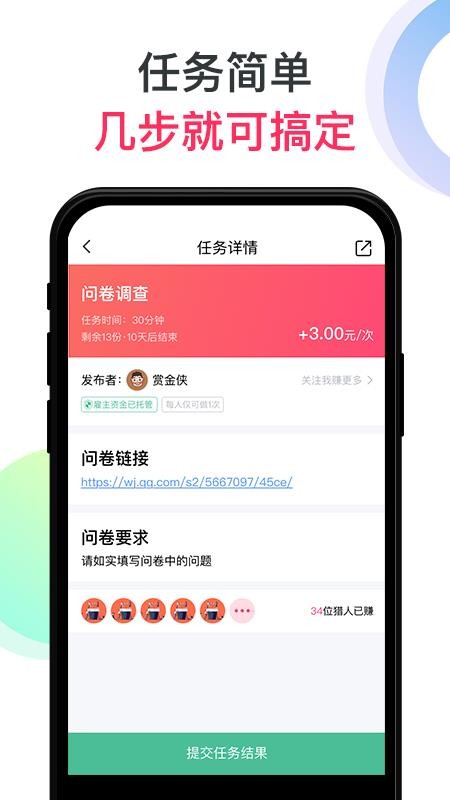 �ͽ����ֻ�app�������-�ͽ��� v1.7 ��׿��