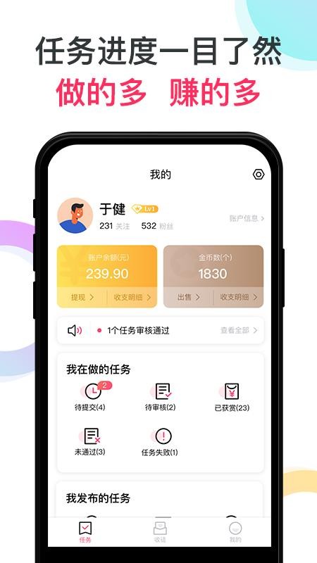�ͽ����ֻ�app�������-�ͽ��� v1.7 ��׿��