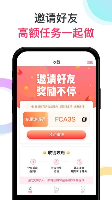 �ͽ����ֻ�app�������-�ͽ��� v1.7 ��׿��