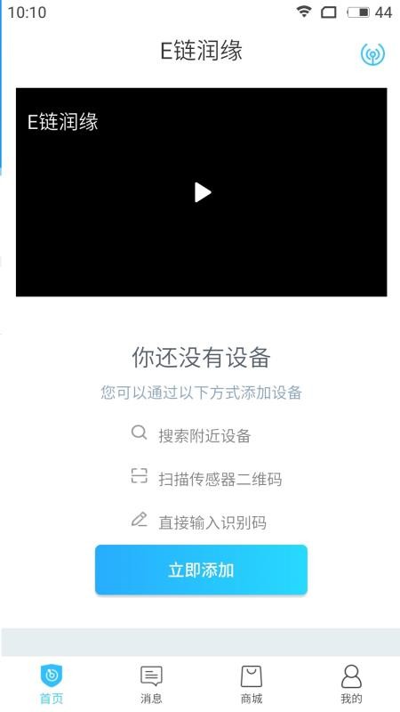 E����Ե�ֻ�app�������-E����Ե v1.1.53 ��׿��
