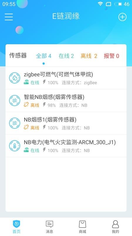 E����Ե�ֻ�app�������-E����Ե v1.1.53 ��׿��