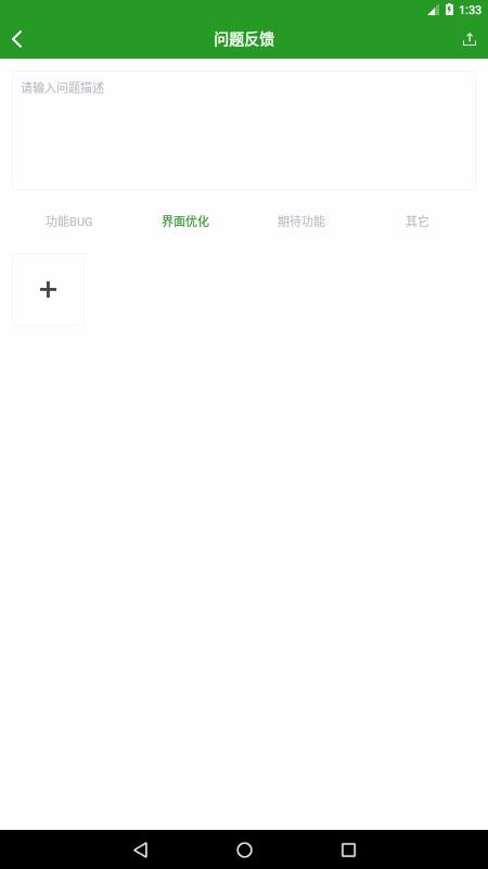���㵥λ�ֻ�app�������-���㵥λ v1.2.0 ��׿��