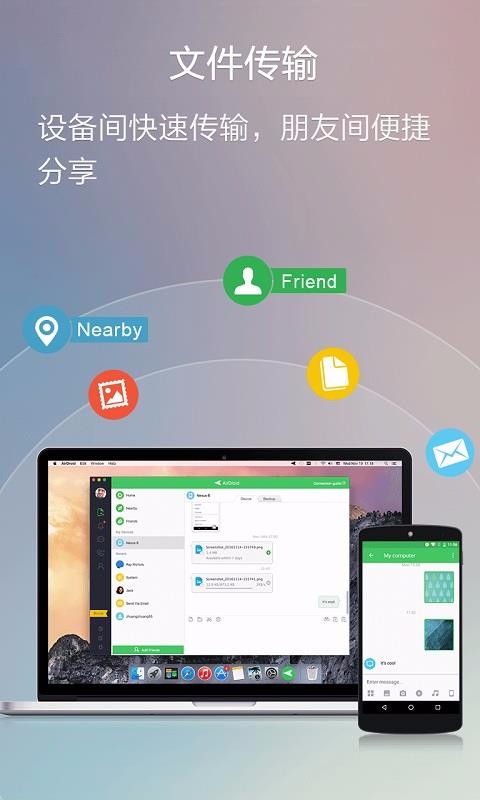 AirDroid�ֻ�app�������-AirDroid v4.2.6.5 �ֻ���