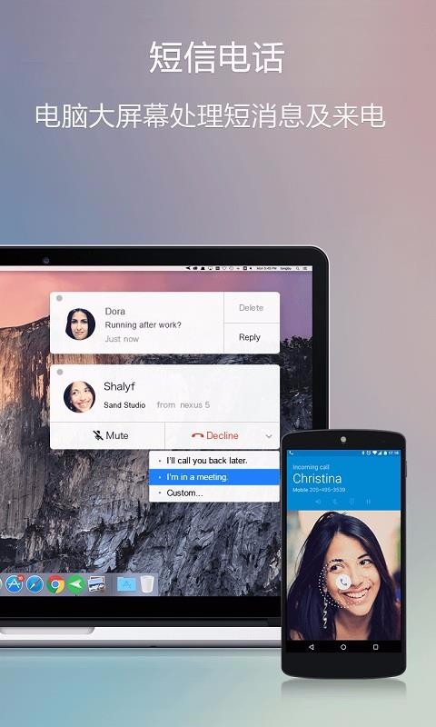 AirDroid�ֻ�app�������-AirDroid v4.2.6.5 �ֻ���