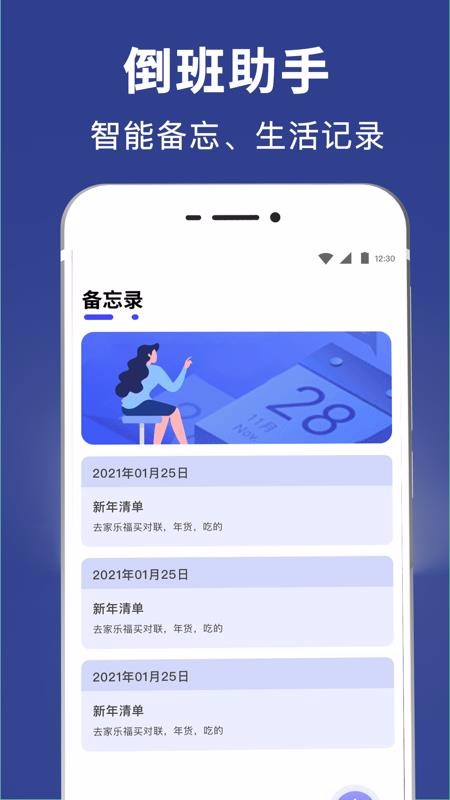 ���������ֻ�app�������-�������� v3.1 �ֻ���