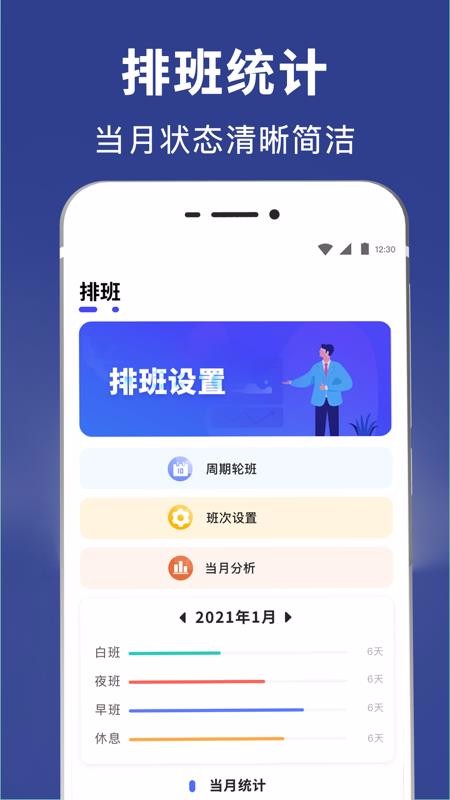 ���������ֻ�app�������-�������� v3.1 �ֻ���
