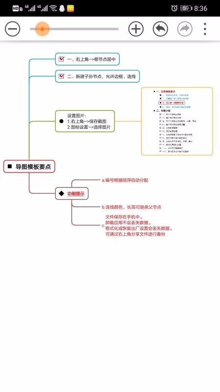 ˼ά��ͼ�ֻ�app�������-˼ά��ͼ v3.0.5 ��׿��