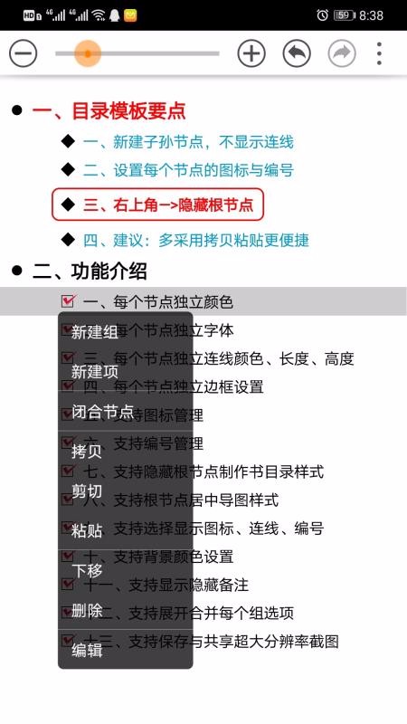 ˼ά��ͼ�ֻ�app�������-˼ά��ͼ v3.0.5 ��׿��