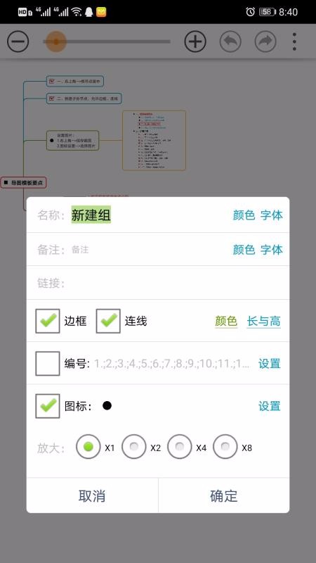 ˼ά��ͼ�ֻ�app�������-˼ά��ͼ v3.0.5 ��׿��