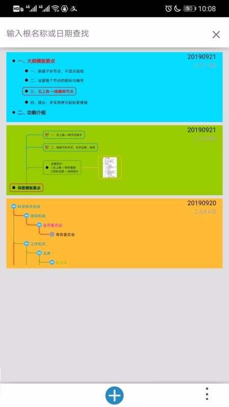 ˼ά��ͼ�ֻ�app�������-˼ά��ͼ v3.0.5 ��׿��