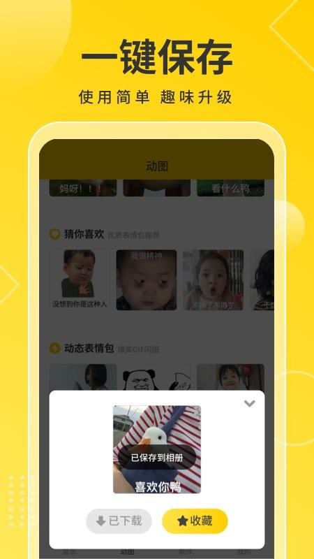 Ȥͼ���ֻ�app�������-Ȥͼ�� v1.1.4.1 ��׿��
